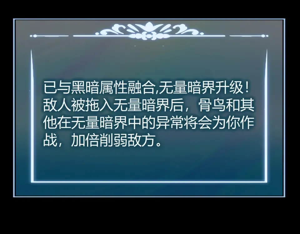 第46话：期待，应对未知 第195页