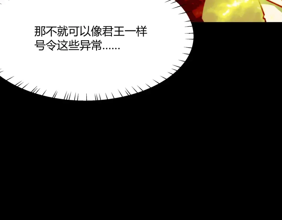 第46话：期待，应对未知 第203页