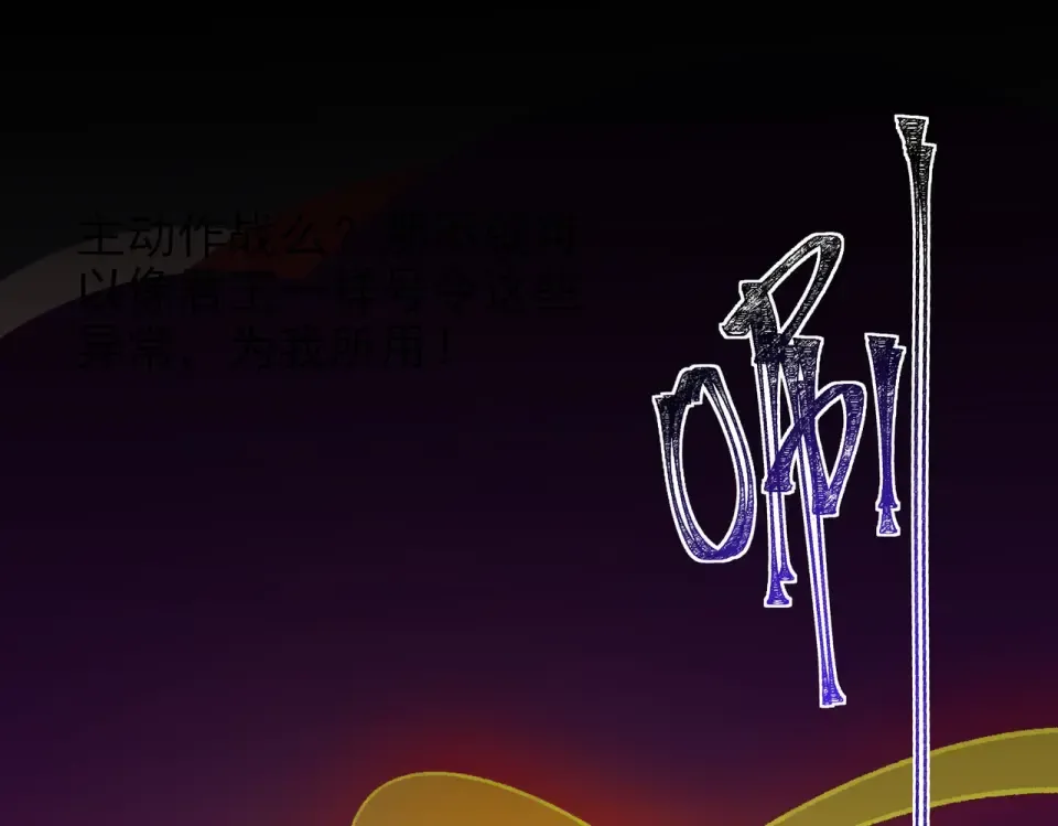 第46话：期待，应对未知 第205页
