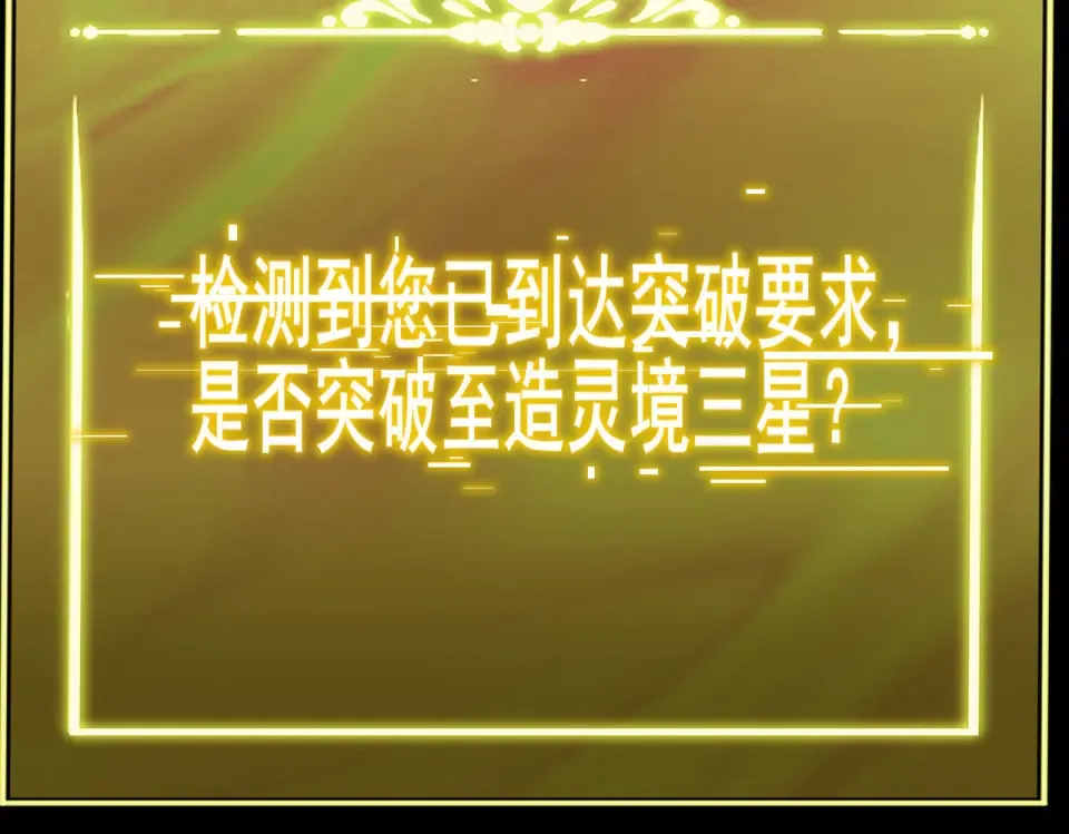 第46话：期待，应对未知 第218页