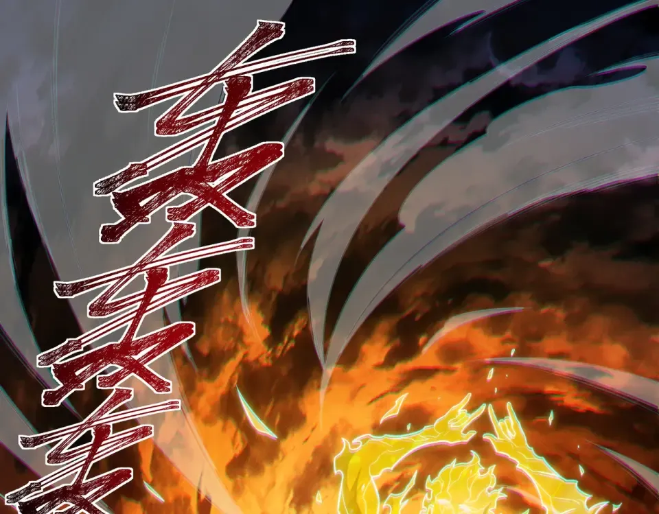 第47话：再破，秘境暮火 第5页