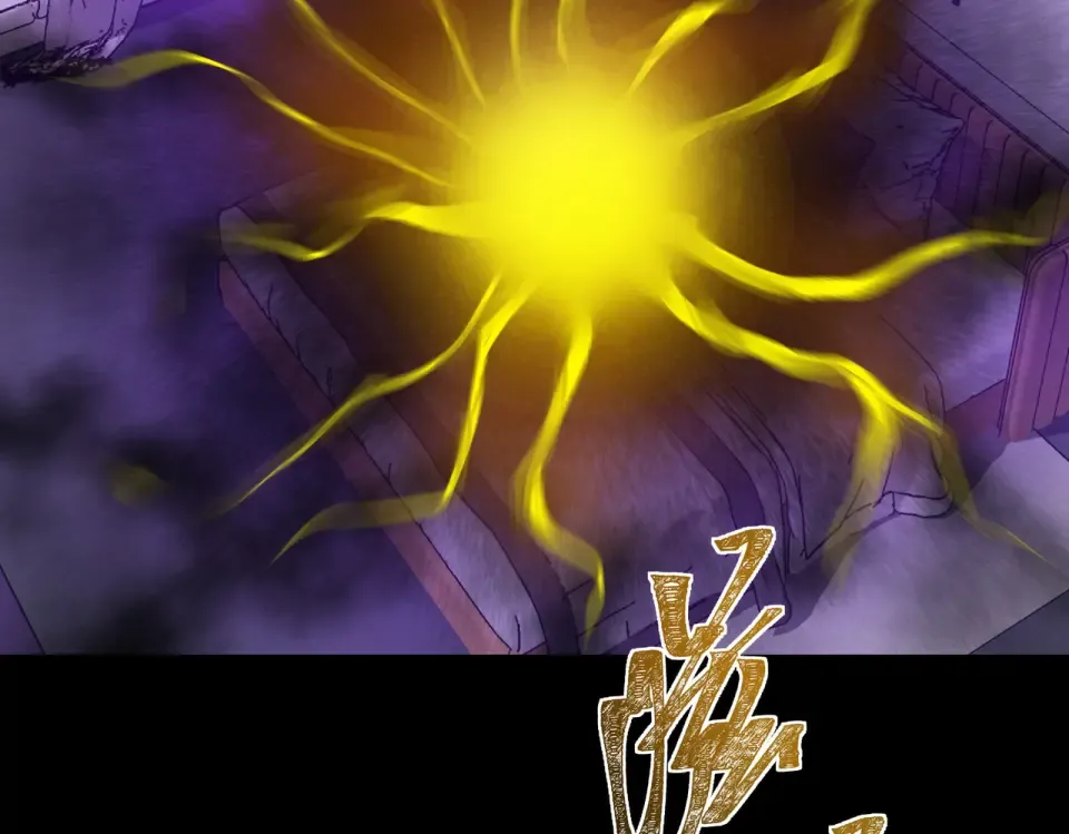第47话：再破，秘境暮火 第11页