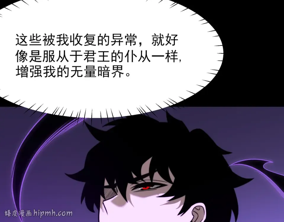 第47话：再破，秘境暮火 第16页