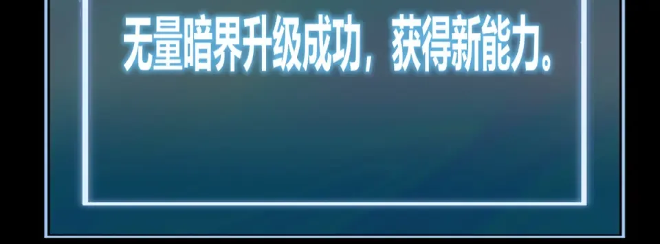第47话：再破，秘境暮火 第25页