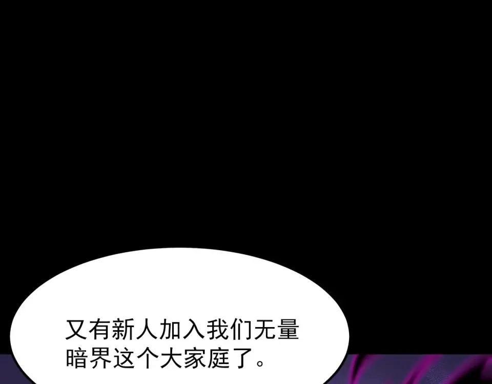 第47话：再破，秘境暮火 第28页