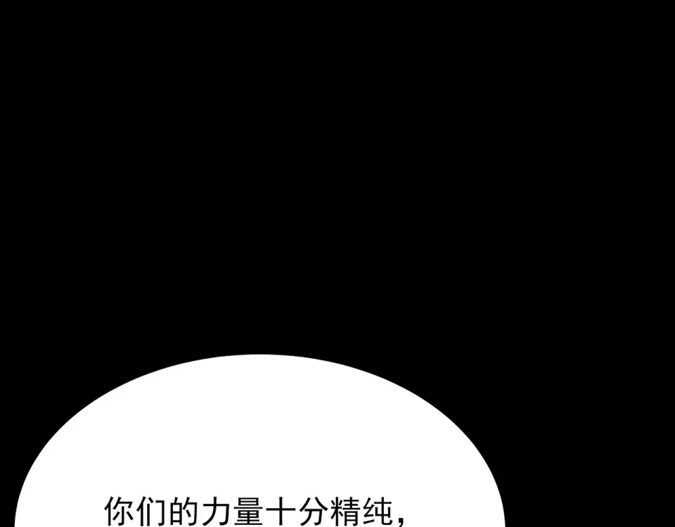 第47话：再破，秘境暮火 第31页