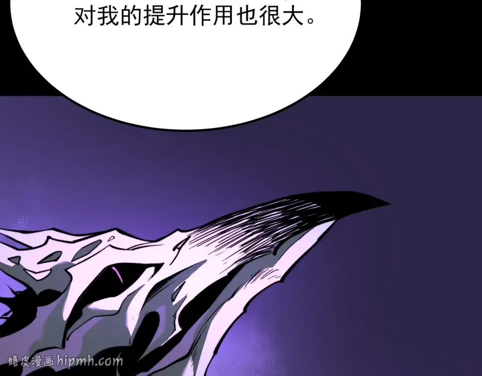 第47话：再破，秘境暮火 第32页
