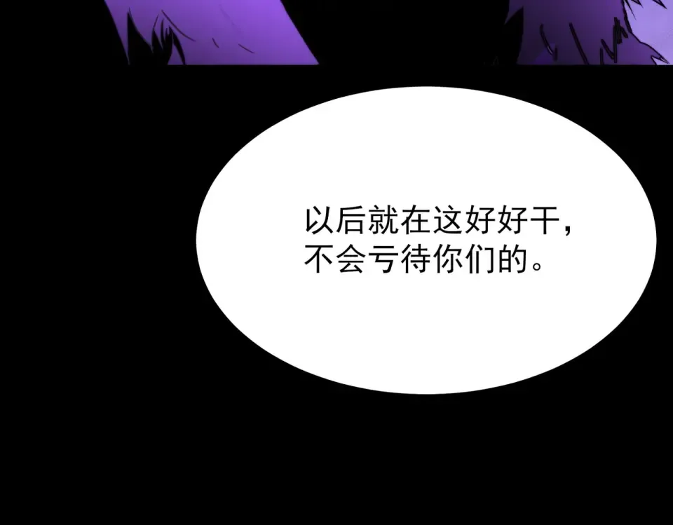 第47话：再破，秘境暮火 第34页