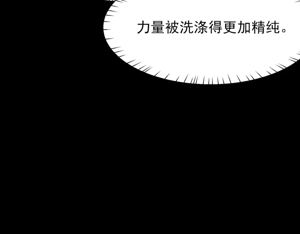 第47话：再破，秘境暮火 第46页