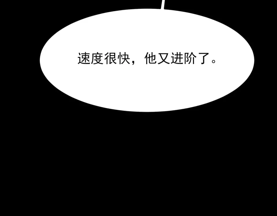 第47话：再破，秘境暮火 第59页
