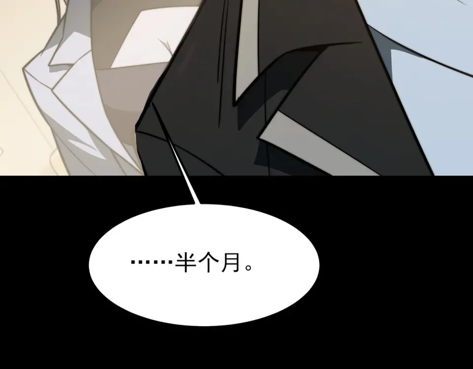 第47话：再破，秘境暮火 第63页