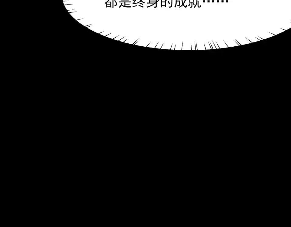 第47话：再破，秘境暮火 第67页