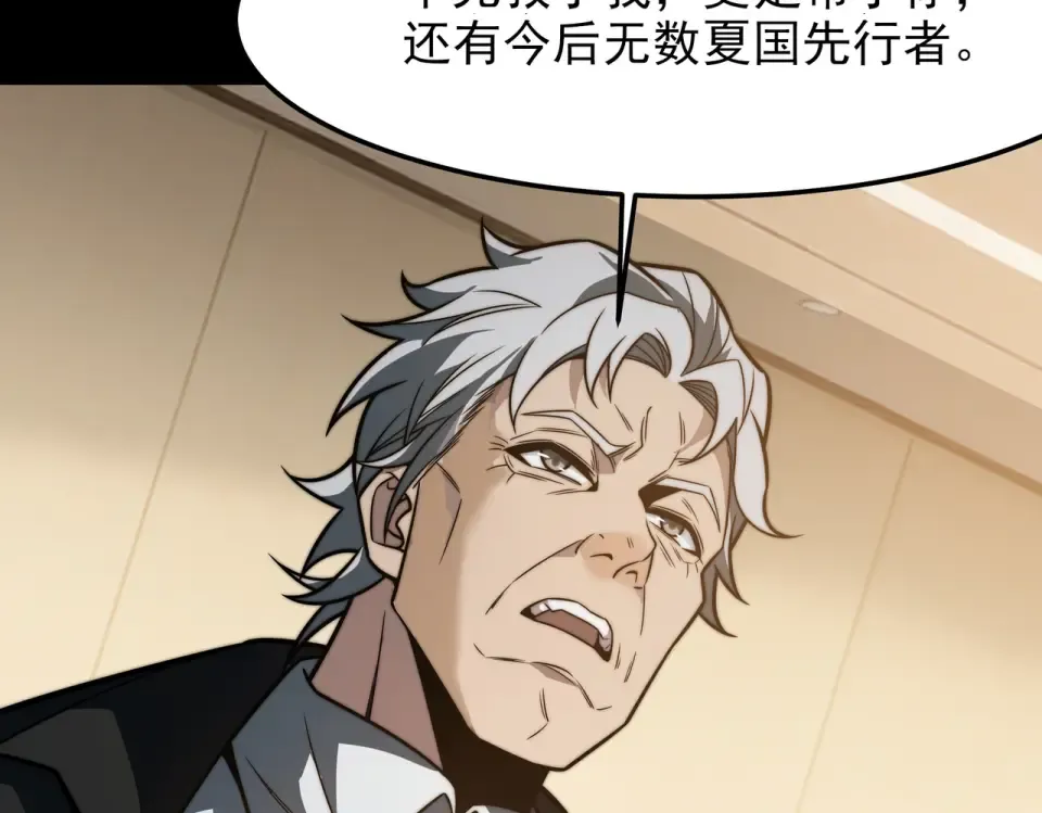第47话：再破，秘境暮火 第69页