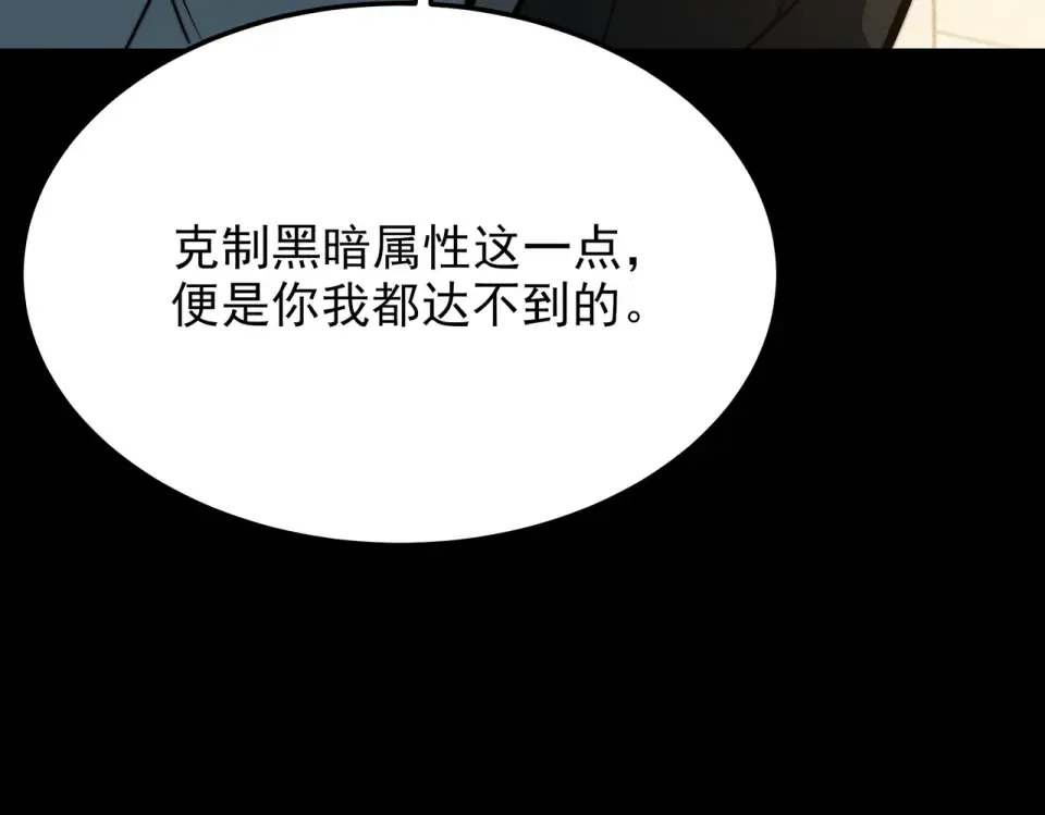 第47话：再破，秘境暮火 第71页
