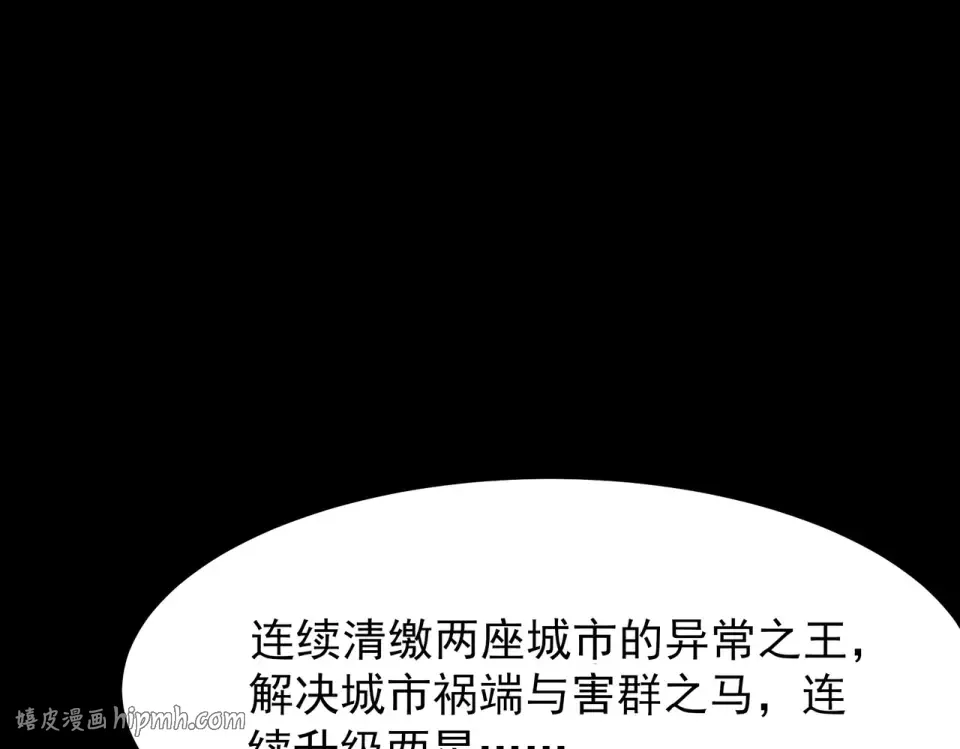 第47话：再破，秘境暮火 第72页