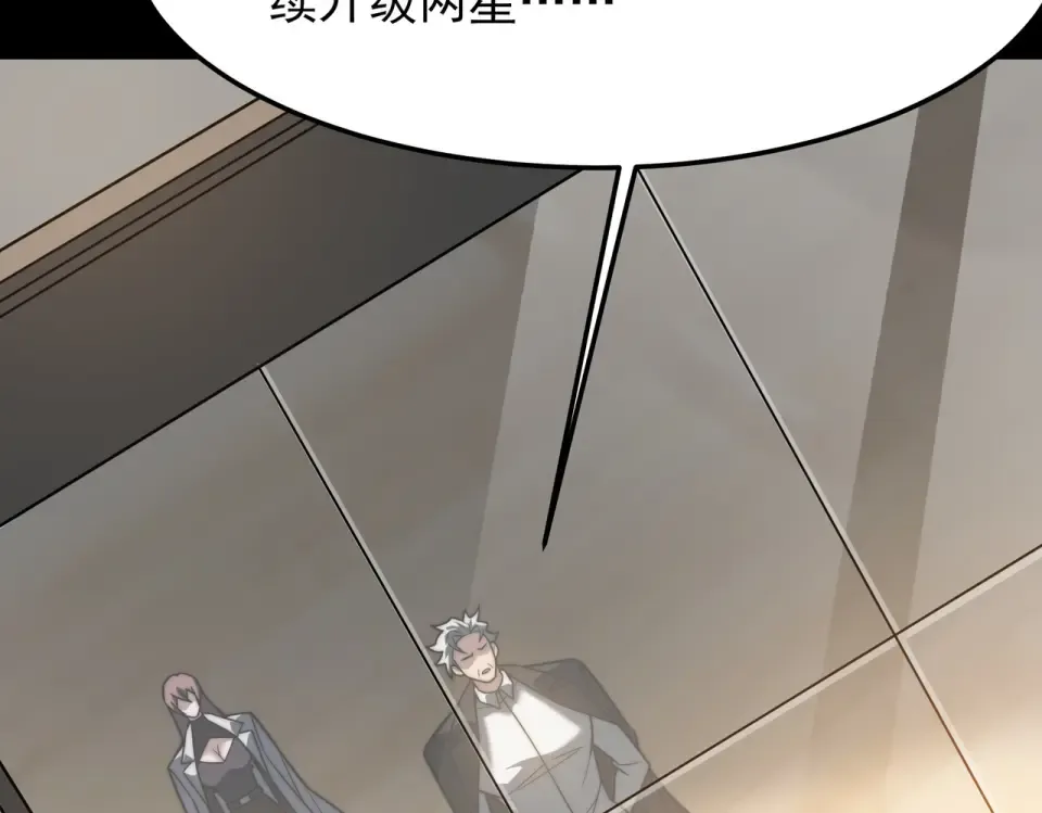 第47话：再破，秘境暮火 第73页