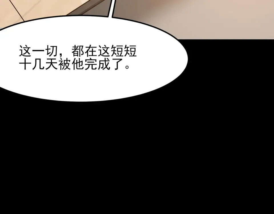 第47话：再破，秘境暮火 第75页