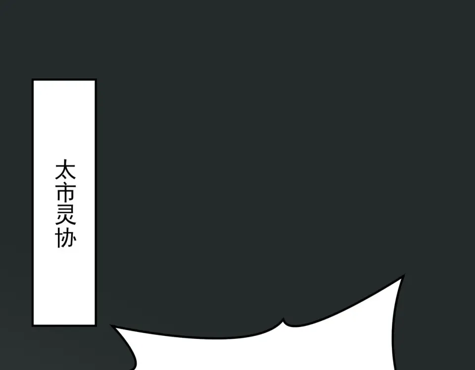 第47话：再破，秘境暮火 第79页
