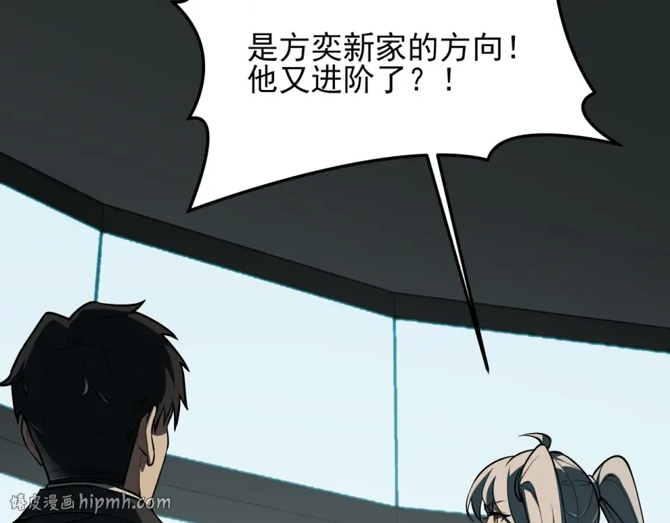 第47话：再破，秘境暮火 第80页