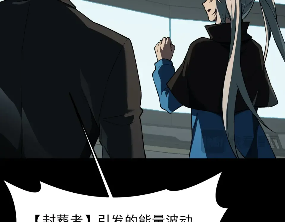 第47话：再破，秘境暮火 第81页