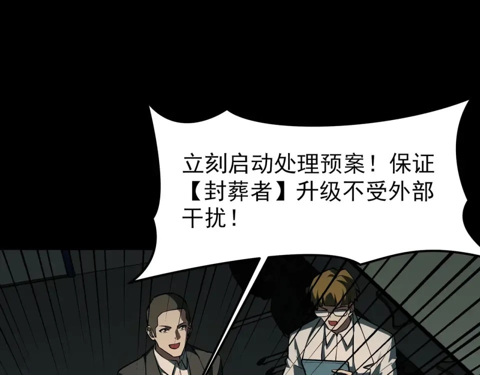 第47话：再破，秘境暮火 第83页