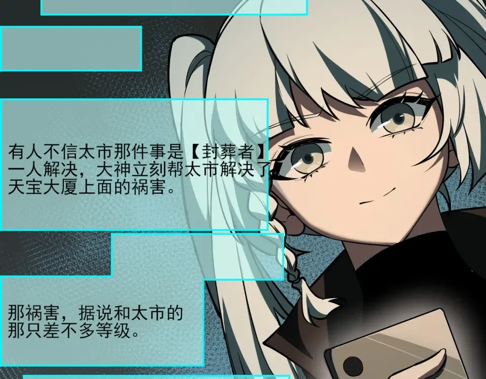第47话：再破，秘境暮火 第92页