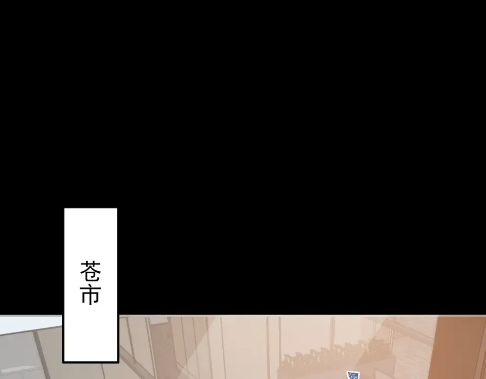 第47话：再破，秘境暮火 第97页