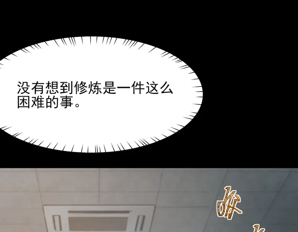 第47话：再破，秘境暮火 第100页