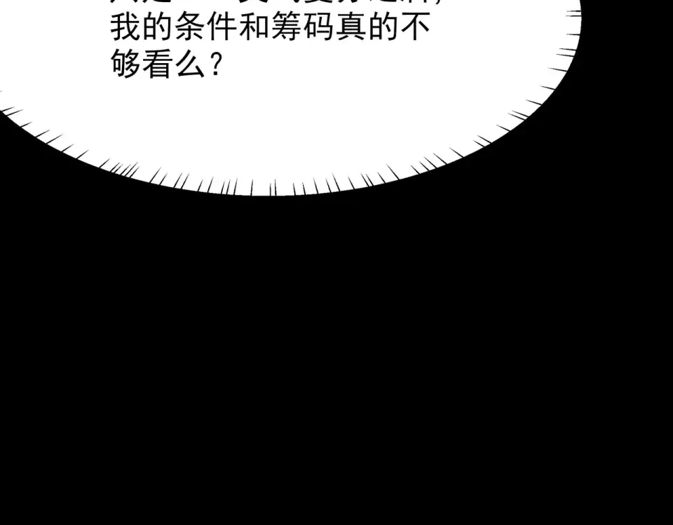 第47话：再破，秘境暮火 第115页