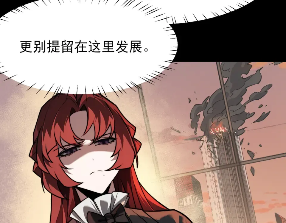 第47话：再破，秘境暮火 第118页