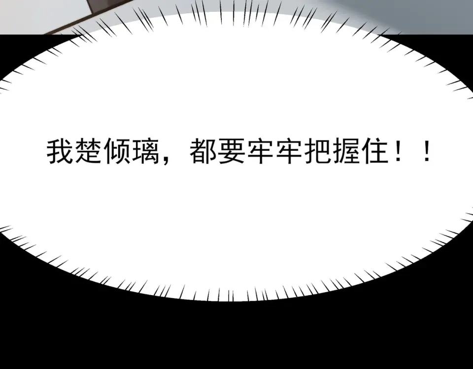 第47话：再破，秘境暮火 第126页