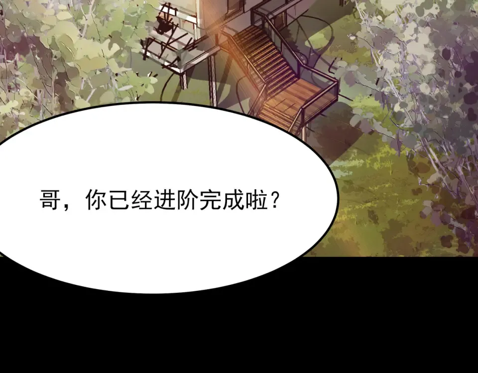第47话：再破，秘境暮火 第130页