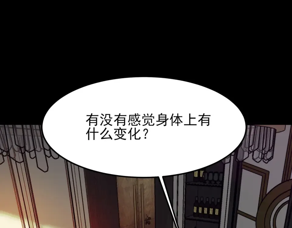 第47话：再破，秘境暮火 第131页