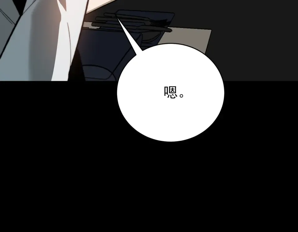第47话：再破，秘境暮火 第140页
