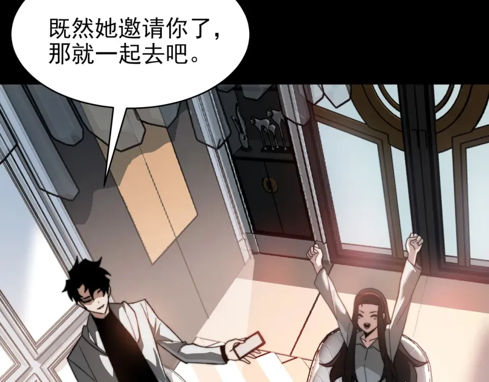 第47话：再破，秘境暮火 第142页