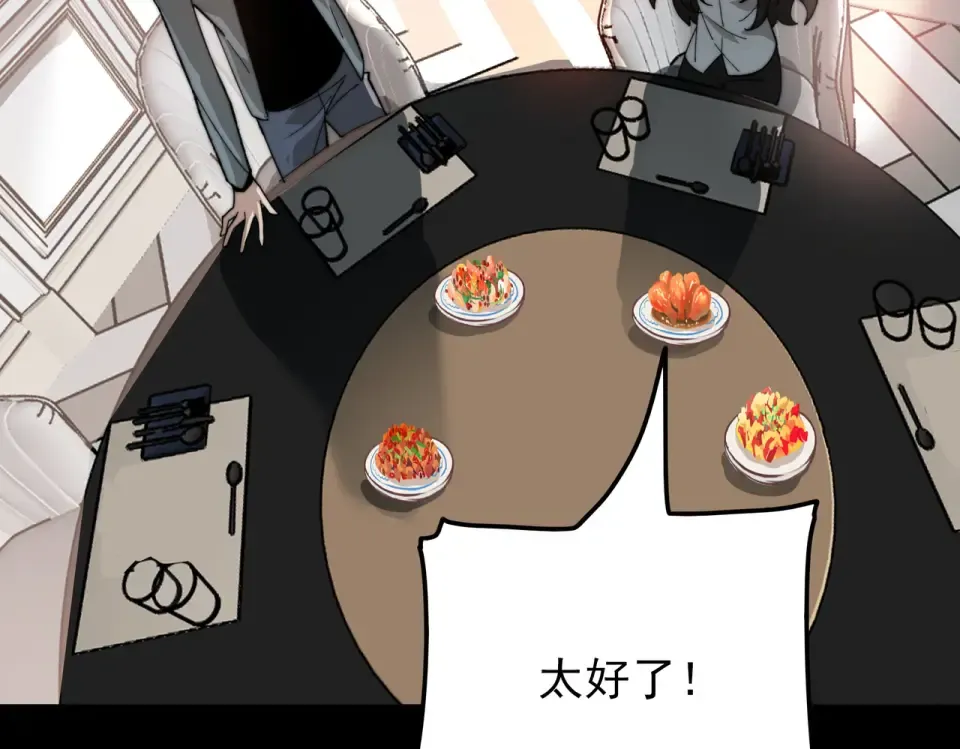 第47话：再破，秘境暮火 第143页