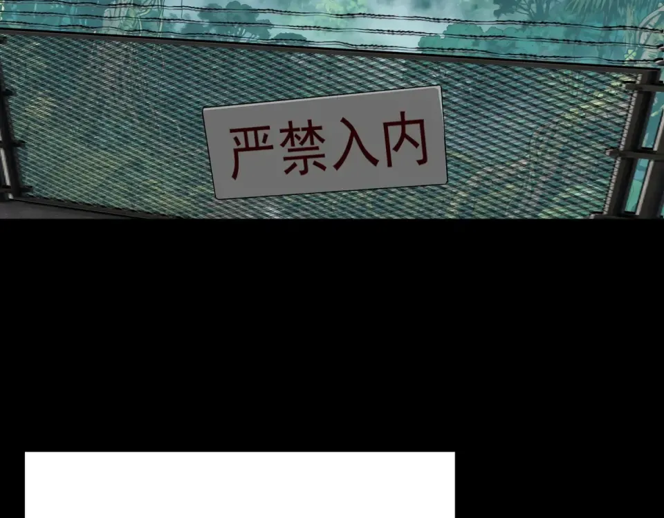 第47话：再破，秘境暮火 第147页