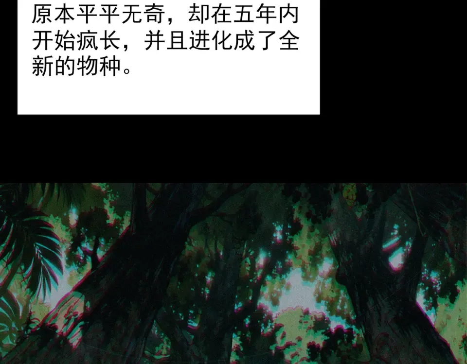 第47话：再破，秘境暮火 第148页