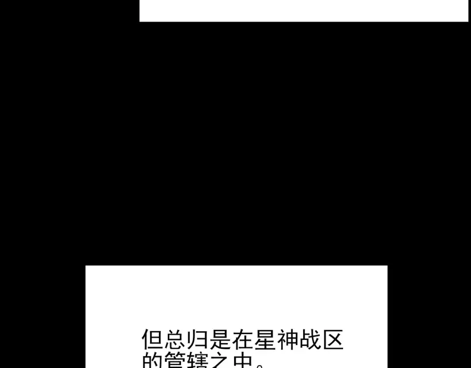 第47话：再破，秘境暮火 第151页