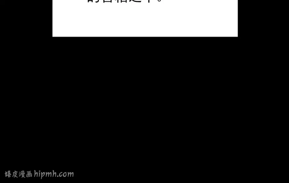 第47话：再破，秘境暮火 第152页