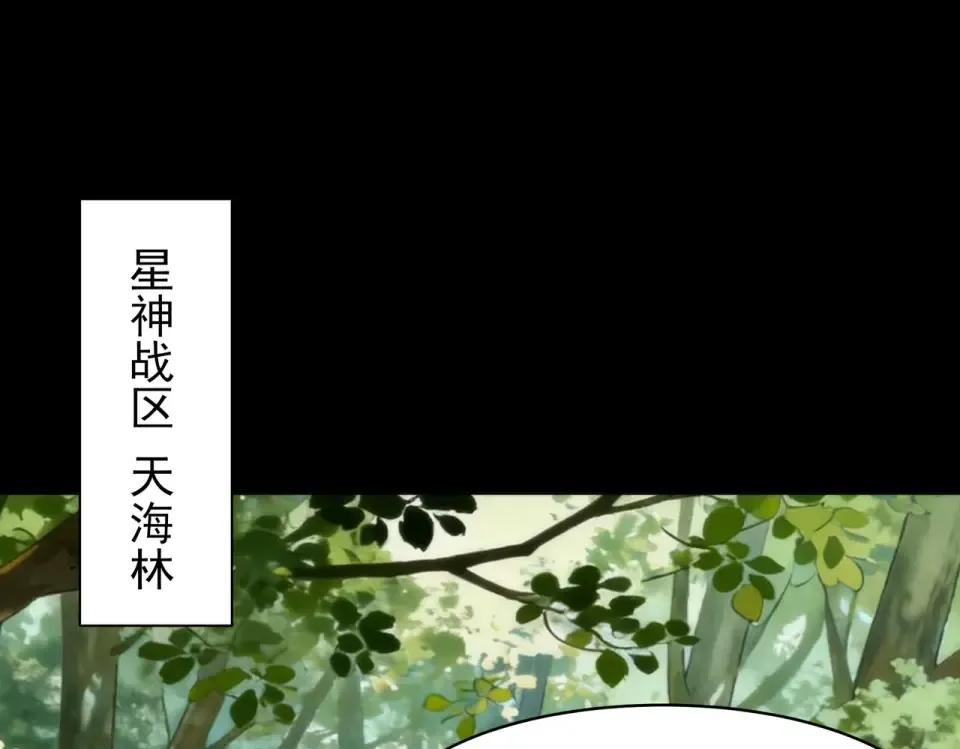 第47话：再破，秘境暮火 第153页