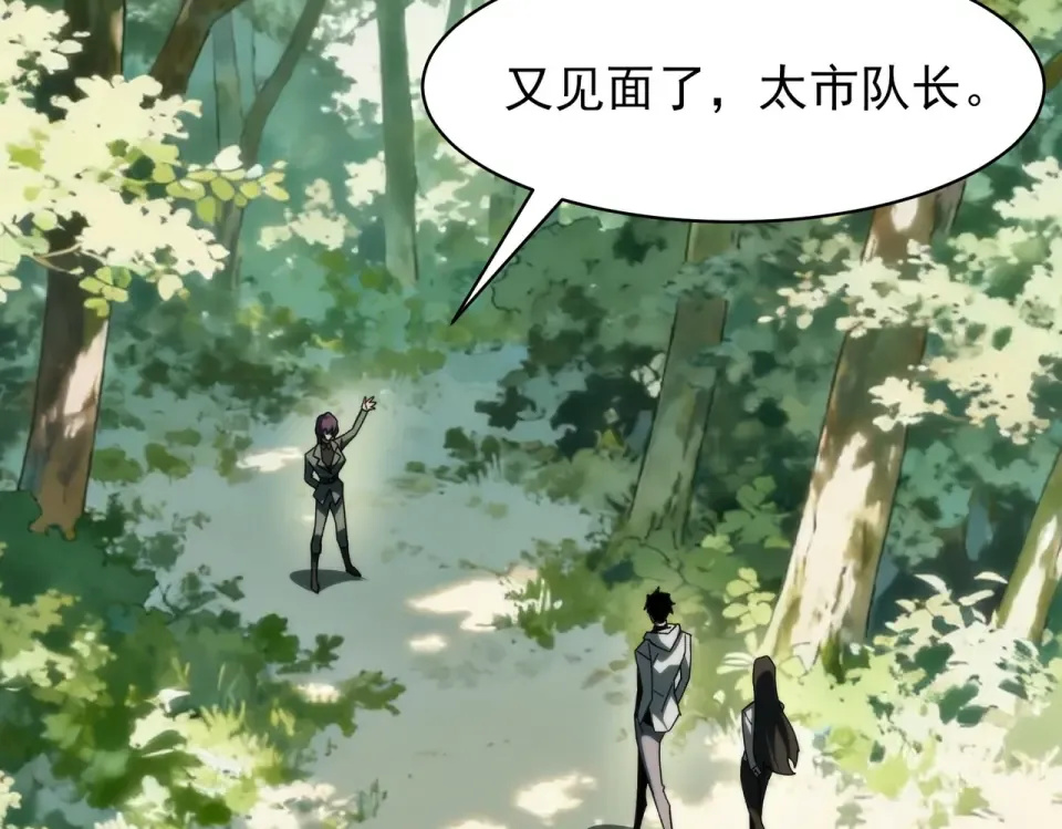 第47话：再破，秘境暮火 第154页