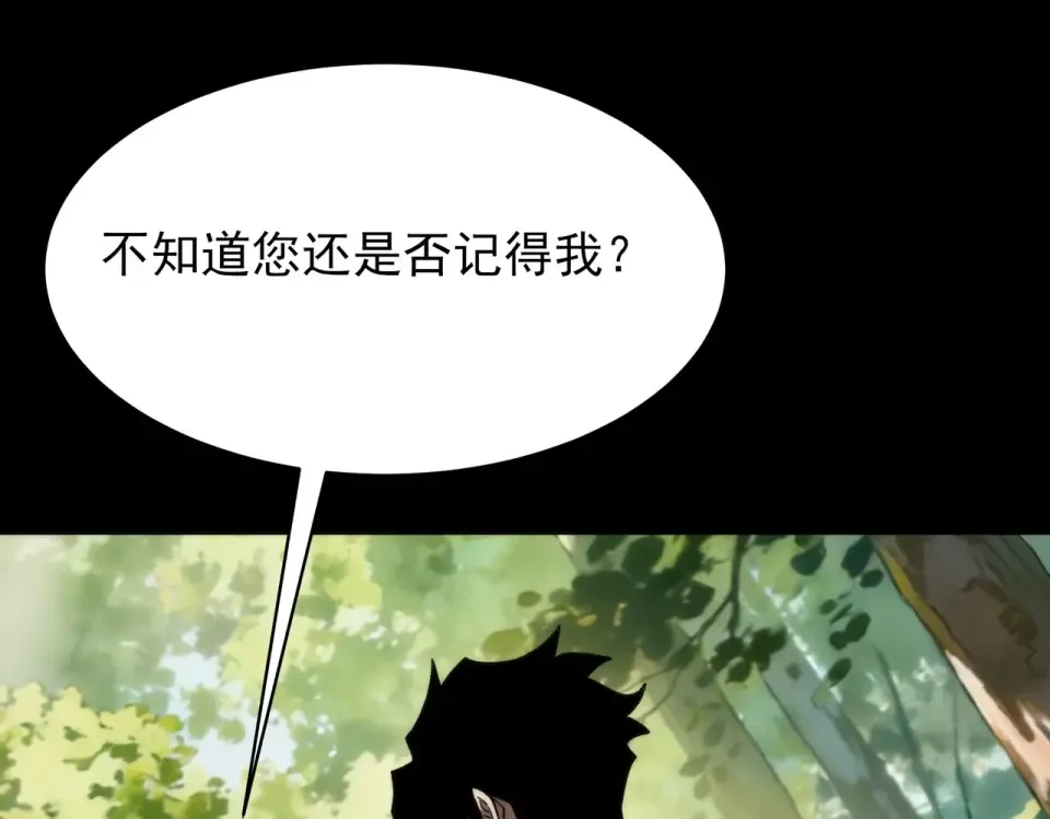 第47话：再破，秘境暮火 第156页