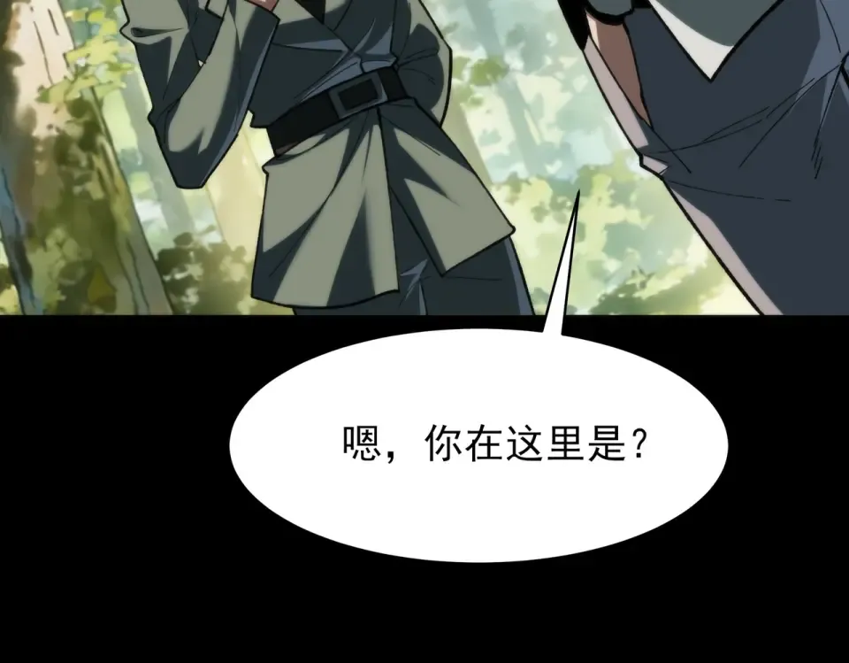 第47话：再破，秘境暮火 第158页