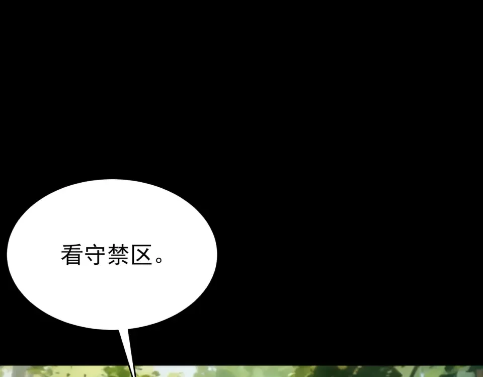 第47话：再破，秘境暮火 第159页