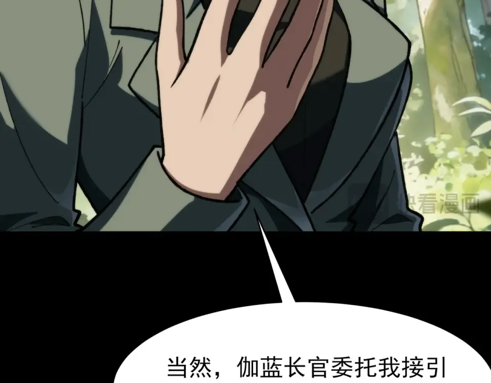 第47话：再破，秘境暮火 第161页