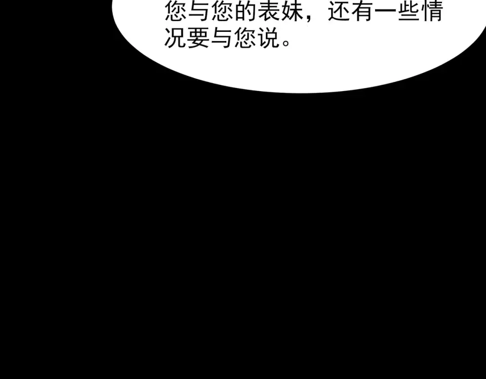 第47话：再破，秘境暮火 第162页