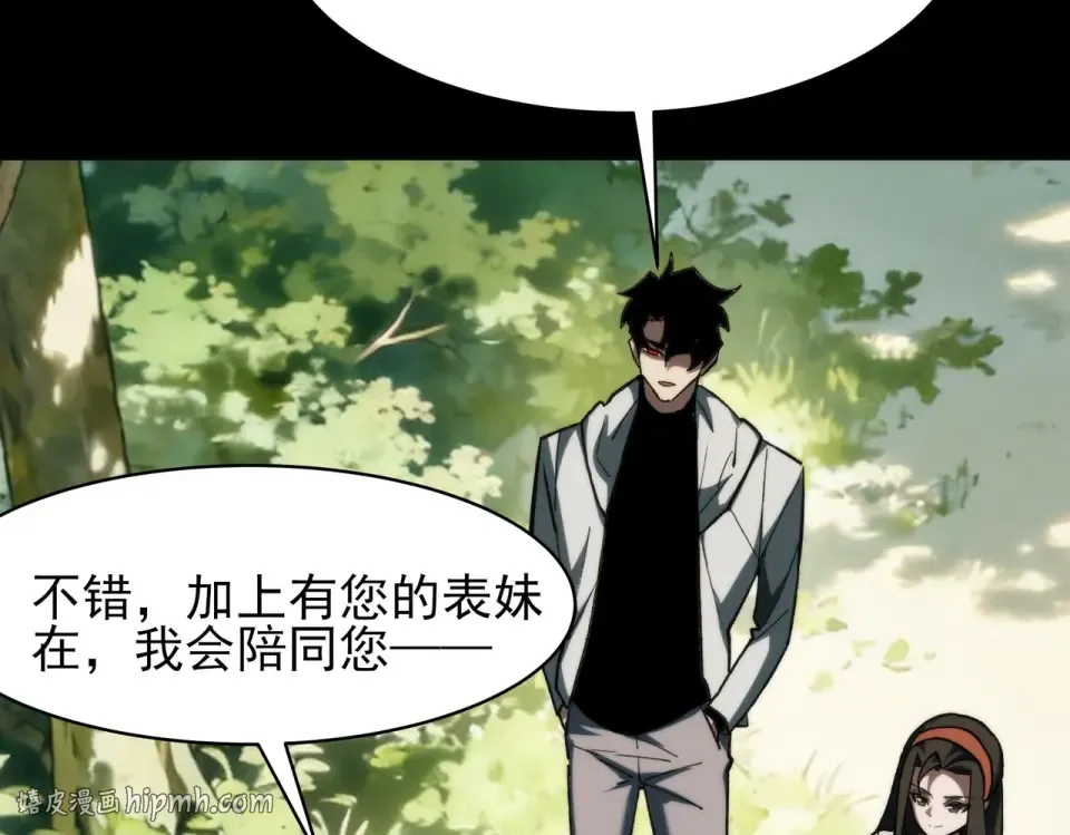 第47话：再破，秘境暮火 第168页