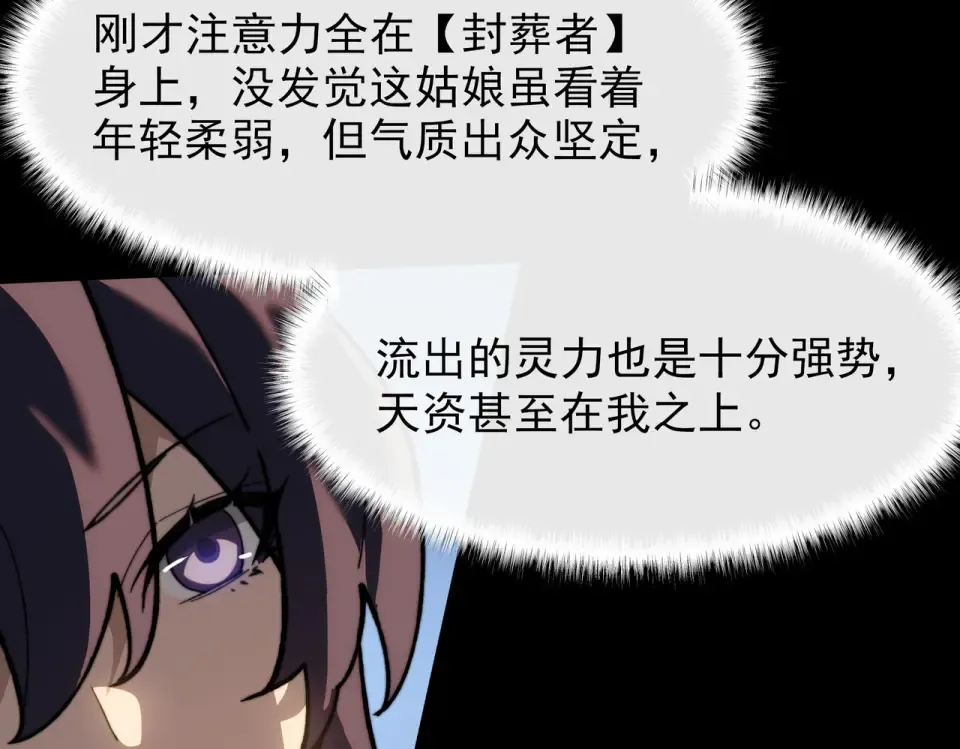 第47话：再破，秘境暮火 第175页