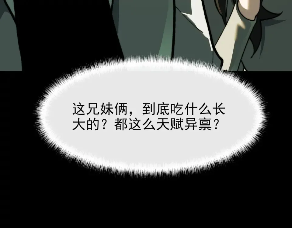 第47话：再破，秘境暮火 第178页